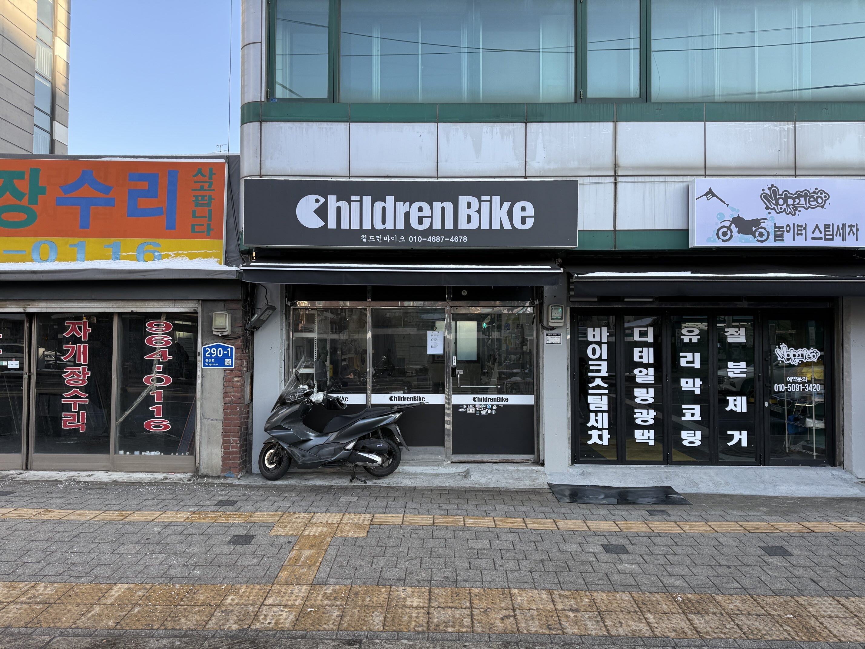 청량리점